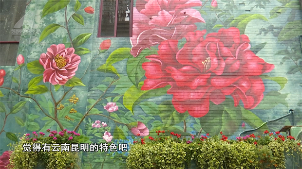 云南旅游,云南旅行社,云南團建公司,云南策劃公司,云南會議會展公司,云南策劃執(zhí)行公司,昆明旅游,昆明旅行社,昆明團建公司,昆明策劃公司：清新又文藝！昆明這面巨型山茶花藝術(shù)墻，你打卡了嗎？